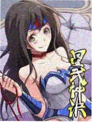 王者荣耀同人漫画云中沙漏封面