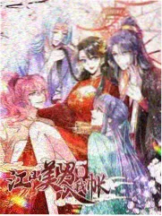 王者荣耀同人漫画悬疑推理更新封面